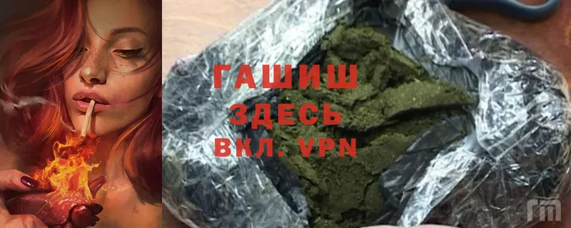 Гашиш hashish  купить наркотики цена  Лакинск 